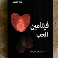 فيتامين الحب (@shralayn) Twitter profile photo