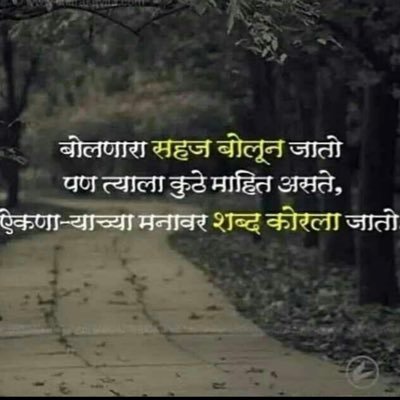 ❤️ मराठी-महाराष्ट्र 🚩Logical Thinker 💥 patriotic 🇮🇳- Doesn’t mean belongs to largest party 🤪 गर्जा महाराष्ट्र माझा 🚩🚩
