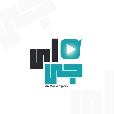 #اي جي وكالة إبداعية تعمل على تصميم #الدعاية و #الإعلان و #الطباعة_الرقمية | بـ أيادِيَ مصرية | .. للتواصل - alikabo2030@yahoo.com - 01115194427