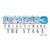 聖剣伝説3 TRIALS of MANA THE STAGE (@stage_seiken) Twitter profile photo 聖剣伝説3 TRIALS of MANA THE STAGE (@stage_seiken) Twitter profile photo