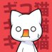 Giko Neko (,,゚Д゚) (@gikonekoart) Twitter profile photo Giko Neko (,,゚Д゚) (@gikonekoart) Twitter profile photo