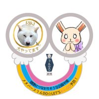白柴RIKI@メタバースで認知症予防・健康の場作りお手伝い中🐕ヒトミゾラム営業ワン🐶 (@rikinoshop) 's Twitter Profile