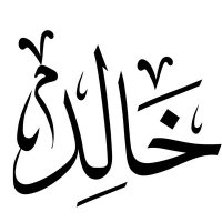 خالد الشمري (@if6u1e) Twitter profile photo