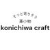 konichiwa craft 革小物 ☆ (@cnx1srrdvhybm9s) Twitter profile photo konichiwa craft 革小物 ☆ (@cnx1srrdvhybm9s) Twitter profile photo