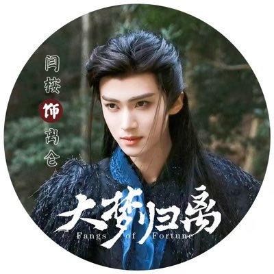 闫桉_YANAN1025さんのプロフィール画像