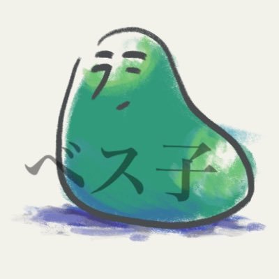 花山ベス子🪷🌋さんのプロフィール画像