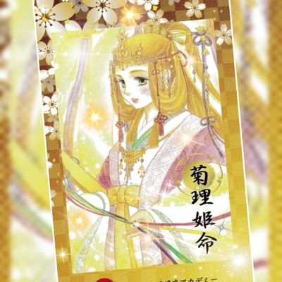 愛音さんのプロフィール画像