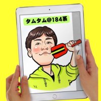 タムタム@184(癒し)系 (@tamutamu184kei) 's Twitter Profile Photo タムタム@184(癒し)系 (@tamutamu184kei) 's Twitter Profile Photo