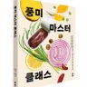 jerichobar's profile picture. 쿠킹클래스 '제리코레서피'를 운영합니다. 수업이 없는 날은 캐치테이블 예약으로 코스요리와 와인페어링을 선보입니다.https://t.co/d13OBeQJ00