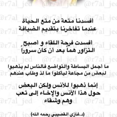 إياك أن يفقدك الله حيثما أمرك وأن يلقاك حيثما نهاك
