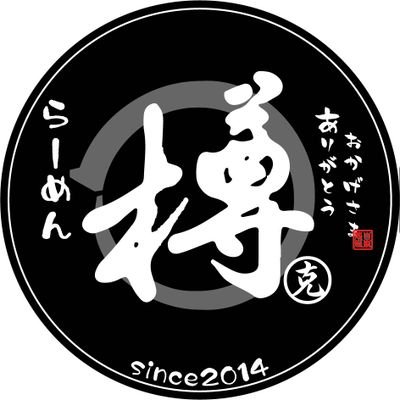 静岡県焼津市のラーメン店
7:00~14:00
定休日 『月曜日、火曜日』 祝日の場合は営業 (代休あり)