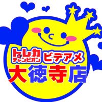 トレカチャンピオン(ビデオインアメリカ)大徳寺店 (@carddaitokuji) 's Twitter Profile Photo トレカチャンピオン(ビデオインアメリカ)大徳寺店 (@carddaitokuji) 's Twitter Profile Photo