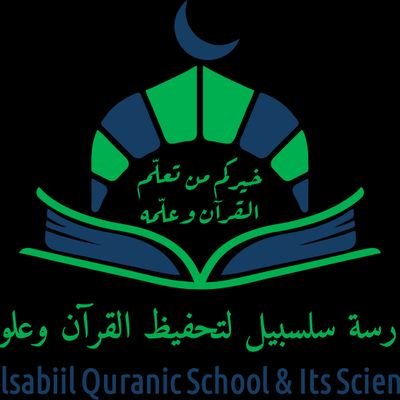 sqssgaoffice's profile picture. مكتب الادارة العامة لمدرسة سلسبيل لتحفيظ القران الكريم وعلومه .