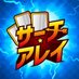 サーチアレイ【ダイバーズ/アーセナルベース/ガンバレジェンズ/ツアマスの配列検索ツールを販売中】 (@card_array) Twitter profile photo サーチアレイ【ダイバーズ/アーセナルベース/ガンバレジェンズ/ツアマスの配列検索ツールを販売中】 (@card_array) Twitter profile photo