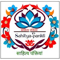 साहित्य पंक्तियां (@sahitya_pankti) 's Twitter Profile