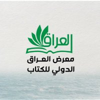 معرض العراق الدولي للكتاب (@iraqbookfairs) Twitter profile photo