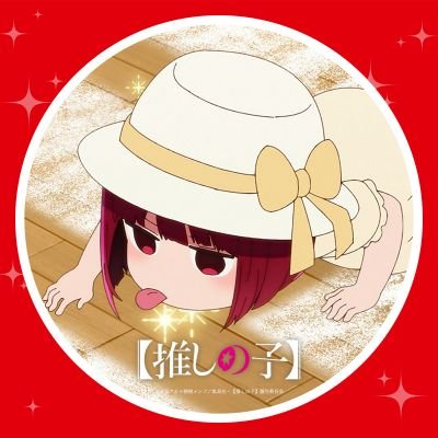 fSty7INGgL87517's profile picture. アニメにまつわる情報を発信しています😆
ほぼ毎日なにかをライブドアブログで投稿してます♪
少しでも気になるものがあればチェックとフォローお願いします🙇