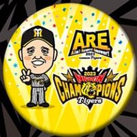 しんとらほー🐯4/20聖地甲子園 (@shintoraho) Twitter profile photo