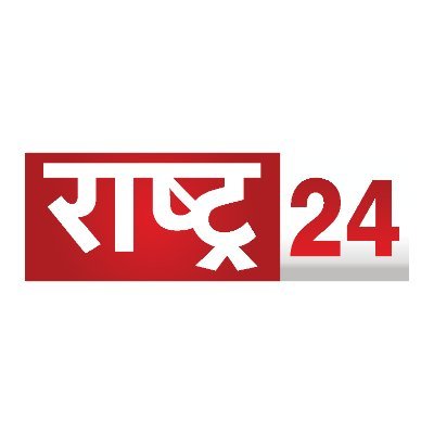 Rashtra24Live's profile picture. Official Account of Rashtra 24, National News Channel.