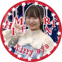 ひめりん👑~Kitty eye~ (@himerin_kitty) 's Twitter Profile