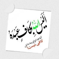 یافاطمه الزهراء(س) (@yafatemehzahr1) 's Twitter Profile Photo