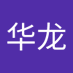 黄华龙 (@anhao998) Twitter profile photo 黄华龙 (@anhao998) Twitter profile photo