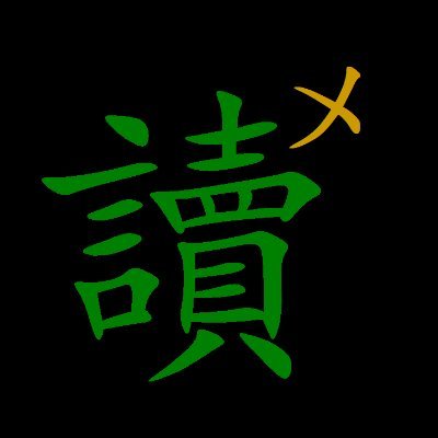 ボイチェビ動画投稿者です。
YouTube https://t.co/TQT3jb2LNG
ニコニコ動画 https://t.co/Orplz2Qizk