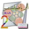 adnanesnoussi's profile picture. Fondateur de la  Maison privée des mathématiques. une structure unique au Maroc , dédiée à la diffusion de la culture mathématique
(CN8SNA)