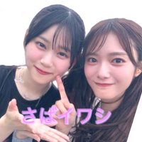 さばイワシ◢͟￨⁴⁶ (@shirataki1445) Twitter profile photo