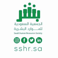 الجمعية السعودية للموارد البشرية (@sshrsa) 's Twitter Profile