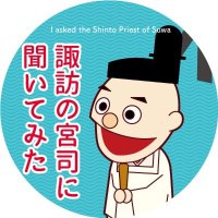 先宮神社 (@yuzo8tree) 's Twitter Profile