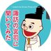 先宮神社 (@yuzo8tree) Twitter profile photo 先宮神社 (@yuzo8tree) Twitter profile photo