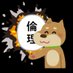 イ侖王里 (@agasahakase444) Twitter profile photo イ侖王里 (@agasahakase444) Twitter profile photo