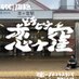 【11/24(日)】第1回GOC17期2年単独ライブ 『ピチピチ恋ヶ窪』 (@goc17_) Twitter profile photo 【11/24(日)】第1回GOC17期2年単独ライブ 『ピチピチ恋ヶ窪』 (@goc17_) Twitter profile photo
