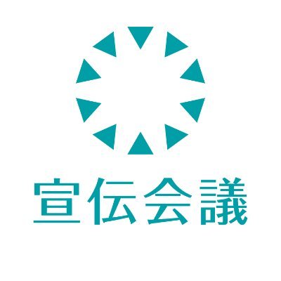 マーケティングやクリエイティブ、広告・広報分野の出版事業と教育事業を柱に、約70年にわたって事業を展開。セミナー・フォーラムやアワード、地域活性の支援なども。