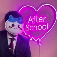 " After K " 【 After School 店長 】 (@after_k_after) 's Twitter Profile Photo " After K " 【 After School 店長 】 (@after_k_after) 's Twitter Profile Photo