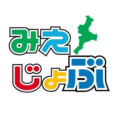 三重県の求人はSNSで集める時代やで🙌三重のおすすめ求人情報が動画で見つかる👀✨「市」や「職種」ごとに分かれているので見つけやすい👀✨三重県内の様々な企業のパート・アルバイト・正社員の求人がSNSで見れる👀✨三重県の求人情報に特化💪求人掲載を希望の企業様は「リンク」or「DM」からご連絡下さい📢