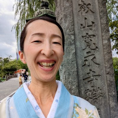 yuyukoyomi's profile picture. 季節の伝統行事や日本のこころを体感できるワークショップを開催しております。元中学校教師。社会福祉士。まさる部員。https://t.co/SH0s4J6lW6ゆうゆうこよみ毎日配信中。