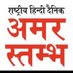 दैनिक अमर स्तंम्भ रिपोर्टर (@naveeny15208515) Twitter profile photo दैनिक अमर स्तंम्भ रिपोर्टर (@naveeny15208515) Twitter profile photo