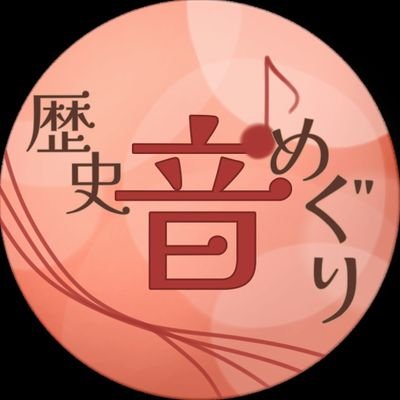大阪公立大学文学部文化資源コースの学生による歴史×音楽企画です!
杉本キャンパスの歴史スポットを巡り、イメージに合う音楽を制作します♪
音楽経験がなくてもOK!
11/30(土)14:00~
詳しくはウェブサイトから↓
ご参加お待ちしてます✨