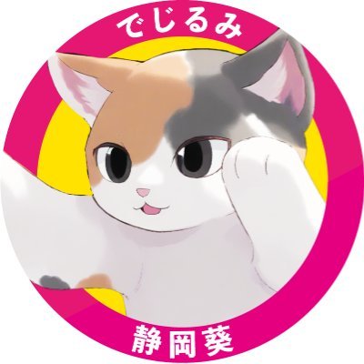 2024年5月1日⏳️
静岡市葵区古庄駅徒歩30秒に爆誕🎨✨✨
Adobe Illustrator Photoshop 動画編集 イラスト キャラクターデザイン
クリエイティブに特化した事業所です🍀
送迎あり🏎️
食事サービス🍱
