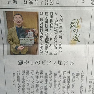 澤田眞央 Profile