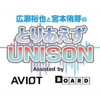 とりあえずUNISON【公式】 (@toriaezuunison) 's Twitter Profile Photo とりあえずUNISON【公式】 (@toriaezuunison) 's Twitter Profile Photo