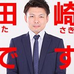 【TASAKI】大久保制服向上委員会【求人担当】 (@okubokyujin) Twitter profile photo