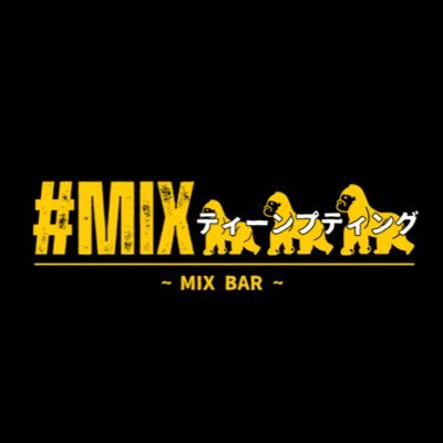 MIXteinputeingu's profile picture. 大分市都町にあるゲイ、おなべ、バイ、女装化、変態が集うMIX BAR ティーンプティング🍸 愉快な仲間達と営業致します🥰 どなたでも大歓迎です😊 ぜひお気軽にお越しください! 60分飲み放題🍺歌い放題🎙️ 大分県大分市都町3丁目6番20号マリオンビル2F 205 TEL 070-6451-4036