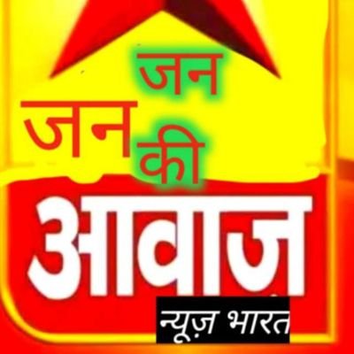 media prabhari trivediganj Haidergarh