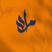 مراد: كاتب محتوى مستقل (@mouradmzz) 's Twitter Profile Photo مراد: كاتب محتوى مستقل (@mouradmzz) 's Twitter Profile Photo