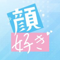 映画『顔だけじゃ好きになりません』公式 (@kaosuki_movie) 's Twitter Profile Photo 映画『顔だけじゃ好きになりません』公式 (@kaosuki_movie) 's Twitter Profile Photo