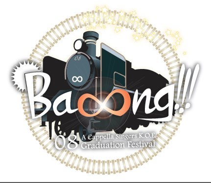 A Cappella Singers K.O.E. 08 Graduation Festival “Ba∞ng!!!”
 2012.3.3 Sat. Open13:30, Start14:00　@SFC Ωhall