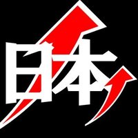 日本あげあげちゃんねる (@nihonageage) 's Twitter Profile